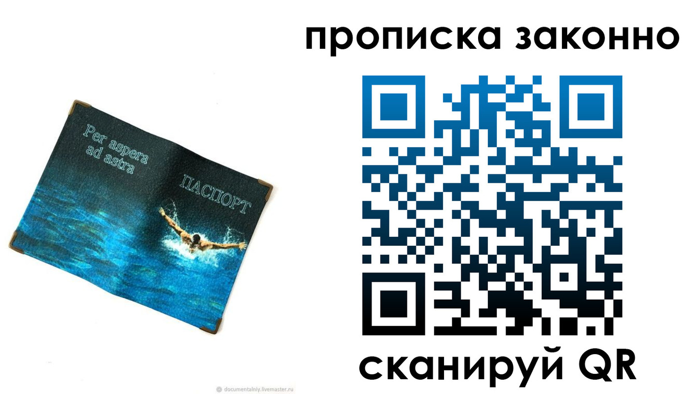 временная регистрация собственник в Опочке