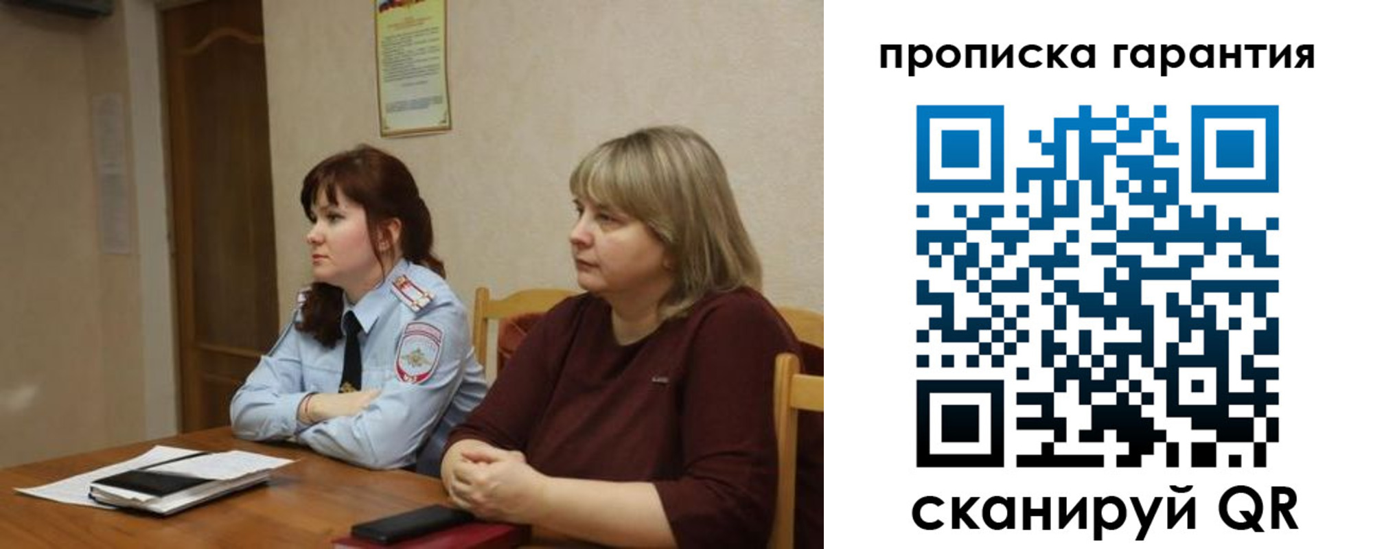 прописка законно в Опочке