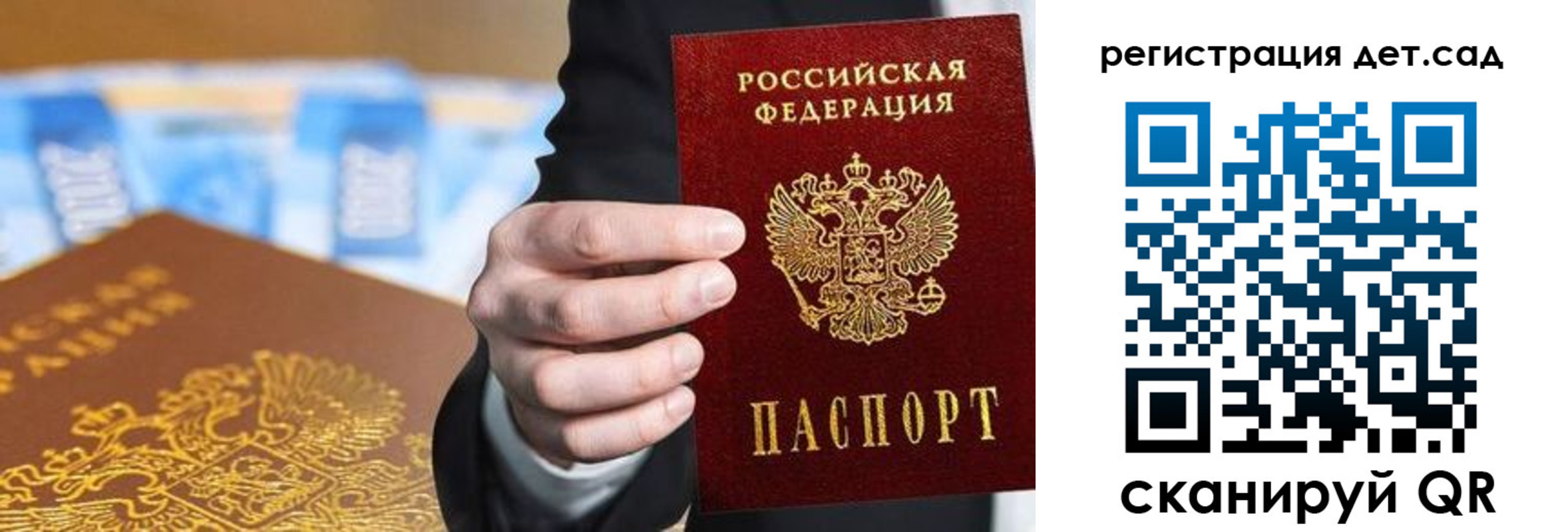 прописка от собственника в Опочке