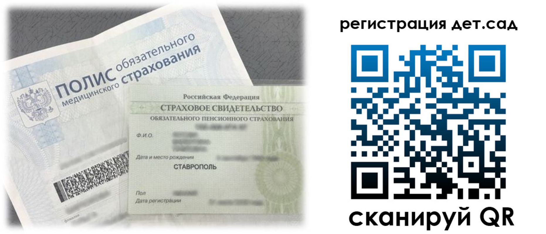 временная регистрация адрес в Опочке