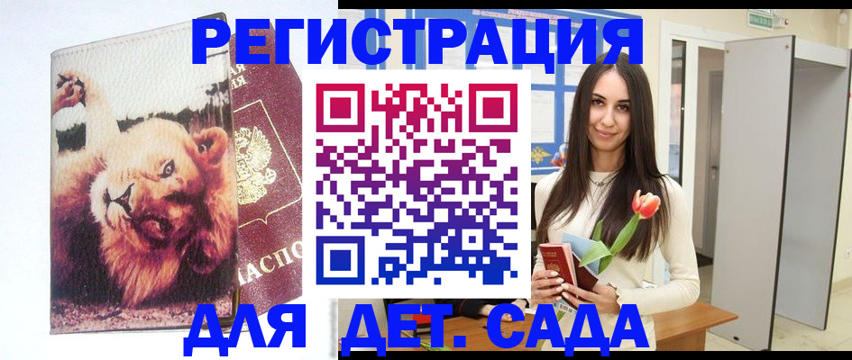 временная регистрация законно в Опочке