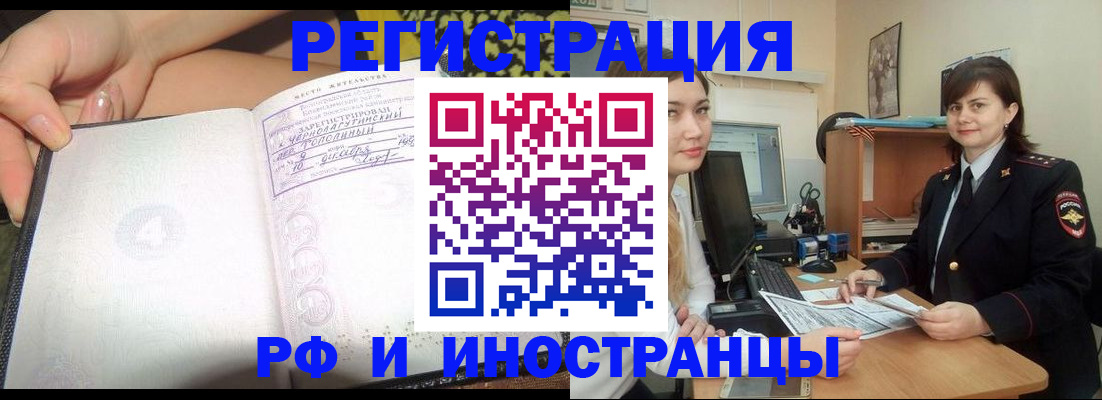 временная регистрация поиск в Опочке