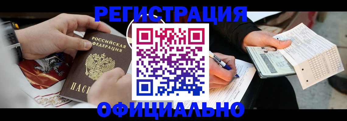 временная регистрация собственник в Опочке