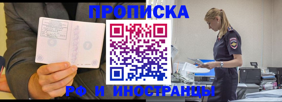 временная регистрация 2025 в Опочке