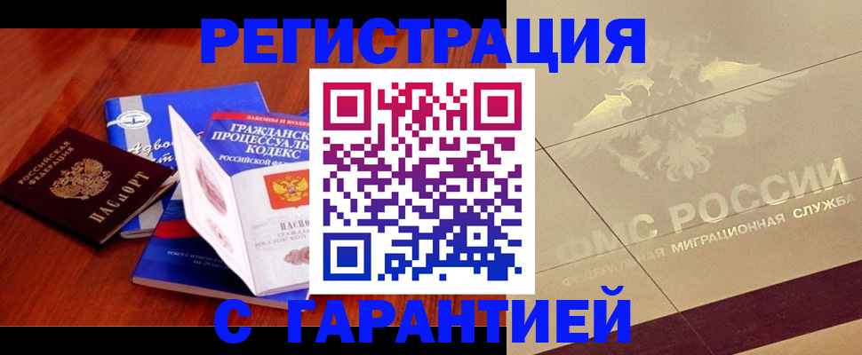 прописка поиск в Опочке