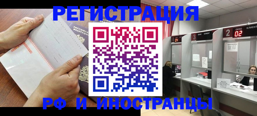 временная регистрация госуслуги в Опочке