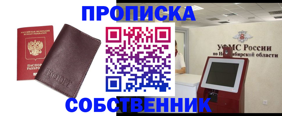 временная регистрация для всех в Опочке