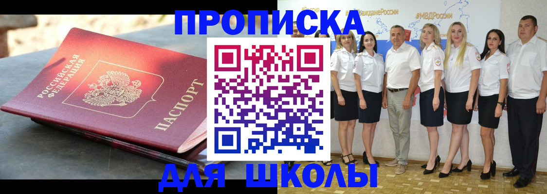 прописка паспорт в Опочке