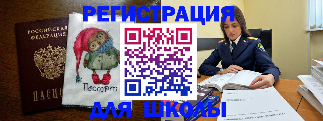 прописка регистрация в Опочке